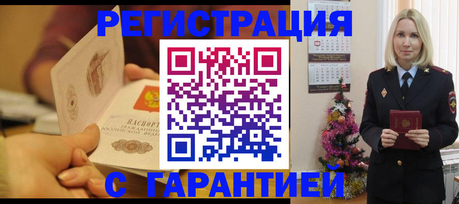 временная регистрация поиск в Камешково