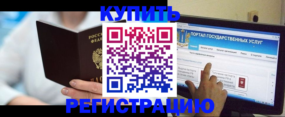 временная регистрация собственник в Камешково